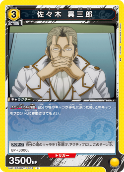 [Union Arena] UA11BT Gintama ALL CARDS Japan Card PREORDER - Image 4
