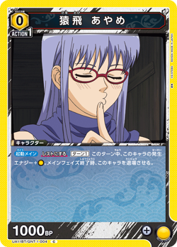 [Union Arena] UA11BT Gintama ALL CARDS Japan Card PREORDER - Image 5