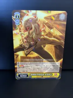 Weiss Schwarz Dandadan Vol.2 DDD/S129-002 RR Okarun Japanisch - Image 1