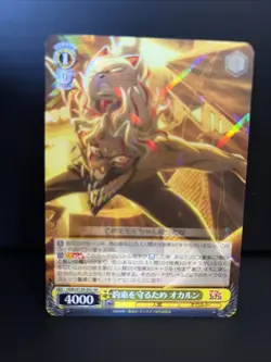 Weiss Schwarz Dandadan Vol.2 DDD/S129-002 RR Okarun Japanisch - Image 2