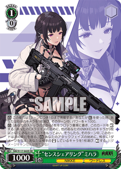 Weiss Schwarz NIKKE "Sense Sharing" Mihara Japanese NIK/S117-043S SR NM - Image 1