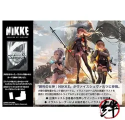 Weiss Schwarz Booster Pack Goddess of Victory: NIKKE BOX - Image 1