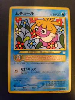 Smoochum Corocoro Promotional Cards Regular (Japanese) - Image 1