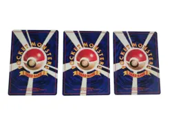 Lot of 20 Vintage 1996 Pokemon Pocket Monster Japanese Cards - Image 5