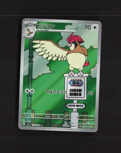 Pidgeotto 119/108 Japanese Ruler of the Black Flame Full Art Pokemon Card NM - Image 1