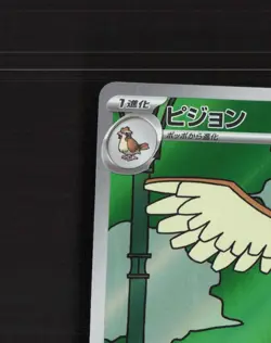 Pidgeotto 119/108 Japanese Ruler of the Black Flame Full Art Pokemon Card NM - Image 3