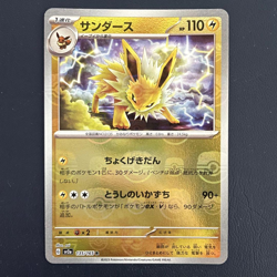 Jolteon (Master Ball Foil) R 135/165 SV2a Pokemon Card 151 - Nintendo Japan - Image 1