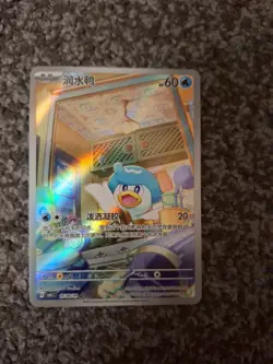 Pokemon Card Quaxly CBB1C 0508/09 Gem Pack Holo Simplified Chinese NM - Image 1