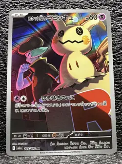 Pokemon M2a MEGA Dream ex Art Rare - 205/193 Team Rocket's Mimikyu - Image 1