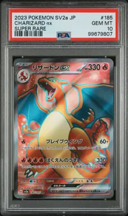 2023 POKEMON JAPANESE SV2a-POKEMON 151 185 CHARIZARD EX SUPER RARE - Image 1