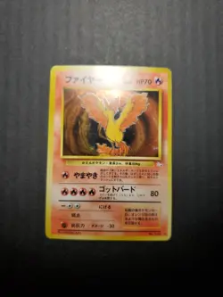 Pokemon TCG Moltres Mystery of the Fossils Holo (Japanese) HP !SWIRL! - Image 5