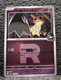 Pokemon M2a MEGA Dream ex Team Rocket Pattern - 079/193 Team Rocket's Mimikyu - Image 1