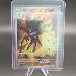 Pokemon - Axew 151/086 SV11B Black Bolt AR Holo Dragon Korean - Image 1