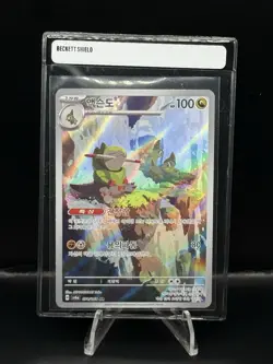 Pokemon fraxure 100 HP Art Rare Full Art AR Holo 074/064 Night Wanderer Korean - Image 1
