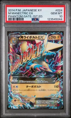 M MANECTRIC EX 024/088 1ST EDITION PHANTOM GATE POKEMON JAPANESE PSA 10 - Image 1