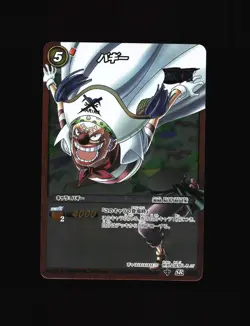 Buggy - 06/08 - NM - Super Rare - Miracle Battle Carddass - One Piece - C1-29 - Image 1