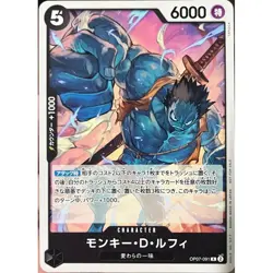 CARTE ONE PIECE Monkey.D.Luffy (OP07-091) (V.1) JAP - Unnumbered Promo - R - Image 2