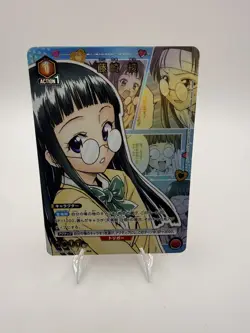 UNION ARENA UA45BT/TLR-1-063 Aya Fujisaki Parallel To LOVE-Ru - Image 1