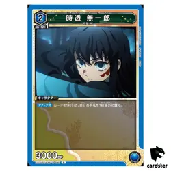Muichiro Tokito [C] EX05BT/KMY-3-036 Demon Slayer Ver.2 Union Arena Japanese - Image 1