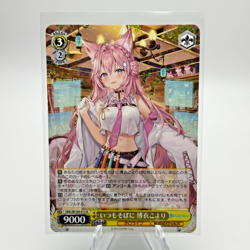 Hakui Koyori R HOL/W104-012 Japanese Weiss Schwarz Hololive - Image 1