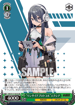 Weiss Schwarz NIKKE "Partisan Protocol" Exia Japanese NIK/S117-051S SR NM - Image 1