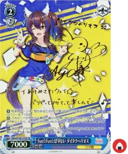 Weiss Schwarz card UMA/W106-137SP SP Daitaku Helios Japan Uma musume - Image 1