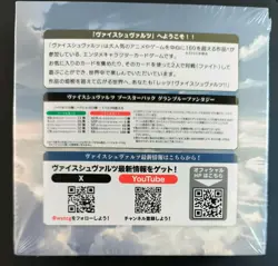 Weiss Schwarz Granblue Fantasy Sealed Booster Box JP Fast Ship - Image 2