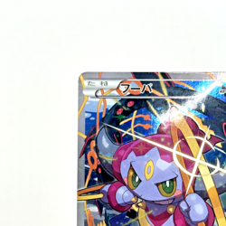Pokemon Card Hoopa Pikachu PROMO 155/XY-P Japanese TCG Movie Limited - Image 2