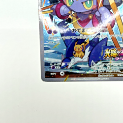 Pokemon Card Hoopa Pikachu PROMO 155/XY-P Japanese TCG Movie Limited - Image 4