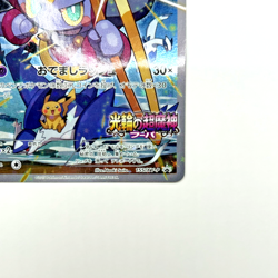 Pokemon Card Hoopa Pikachu PROMO 155/XY-P Japanese TCG Movie Limited - Image 5