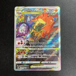 Charizard 212/172 Mewtwo 221/172 SAR VSTAR Universe Set Pokemon Card Japanese - Image 2