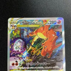 Charizard 212/172 Mewtwo 221/172 SAR VSTAR Universe Set Pokemon Card Japanese - Image 3