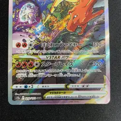 Charizard 212/172 Mewtwo 221/172 SAR VSTAR Universe Set Pokemon Card Japanese - Image 4