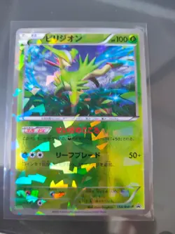Virizion - 154/BW-P Cracked Ice Promo Japanese Pokemon Card - Image 1