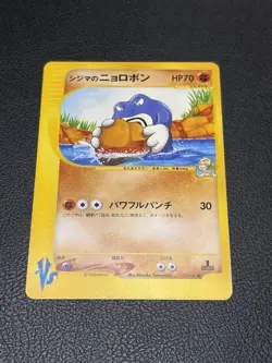 Chuck's Poliwrath Pokemon Card Japanese 034/141 vs Series 1st Edition NM+ - Image 3