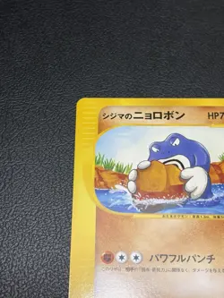 Chuck's Poliwrath Pokemon Card Japanese 034/141 vs Series 1st Edition NM+ - Image 5