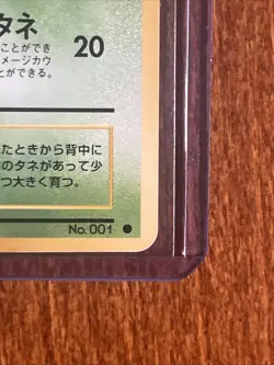 [LP] 1996 Pokemon Base Set Japanese Bulbasaur #001 Common - Image 3