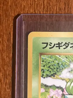 [LP] 1996 Pokemon Base Set Japanese Bulbasaur #001 Common - Image 5