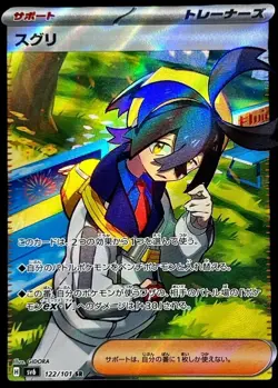 Pokemon Card Japanese Currant [SR] {122/101} condition Ｌ So - Image 1