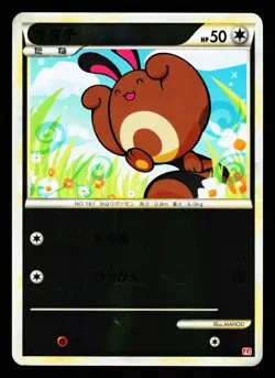 Sentret 056/070 Common HeartGold Collection Reverse Holo Pokemon Japanese MP - Image 1