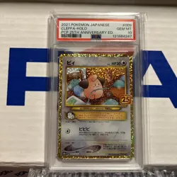 PSA 10 Cleffa P 009/025 S8-P 25th Anniversary Edition Japanese Pokemon Card - Image 1