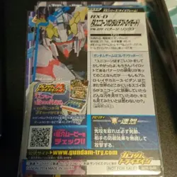 Gundam Try Age BPR045 Unicorn Gundam FA Promo Trading Card - Image 2