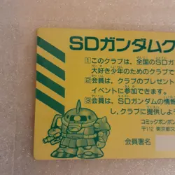 SD Gundam Card NonSale SD Gundam Club Member Card Trading Card Condition - Image 5