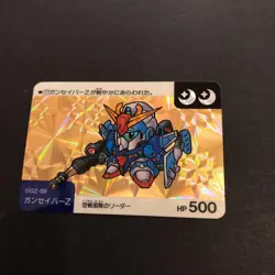 Gundam Carddas Holo Card Trading - Image 1