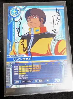 Gundam Ryuhosei Ichida Signature Trading Card Rare Autograph Limited - Image 1