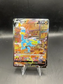Pokemon S-Chinese Machamp V Alt Art 141/128 - NM - US-based Seller - Image 1