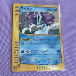 Pokemon TCG Japanese Suicune Holo e-reader 031/092 - The Town on No Map HP - Image 1