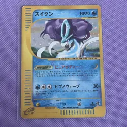 Pokemon TCG Japanese Suicune Holo e-reader 031/092 - The Town on No Map HP - Image 2