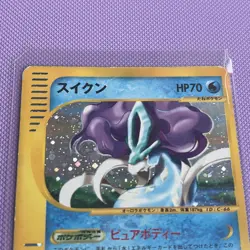 Pokemon TCG Japanese Suicune Holo e-reader 031/092 - The Town on No Map HP - Image 4