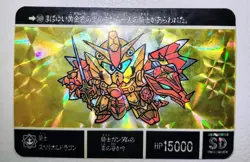 SD Gundam GGeneration IV Knight of Light Trading Card No.169 Rare - Image 1